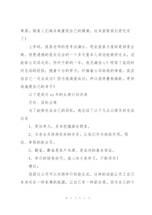 销售部个人工作总结与计划.docx