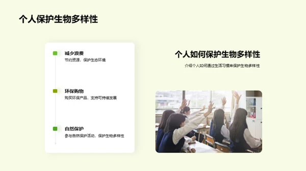 全球环境变迁启示录
