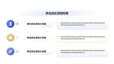 创意风教育学术毕业答辩流程图PPT列表