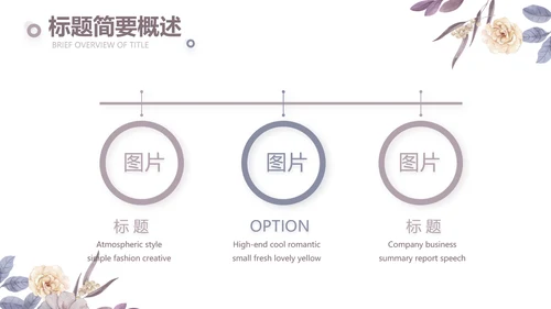 感恩教师节主题班会老师寄语PPT