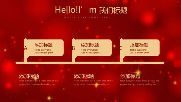红色喜庆圣诞节活动策划平安夜活动策划PPT