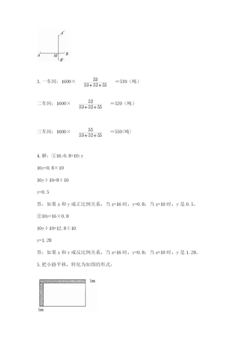 北师大版六年级下册数学期末测试卷附参考答案（培优a卷）.docx