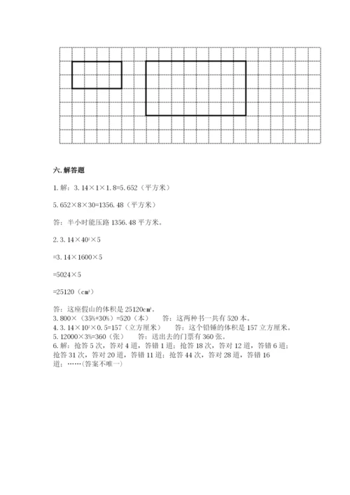 六年级下册数学期末测试卷含答案【能力提升】.docx