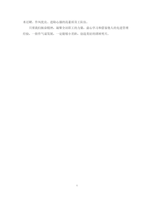 精编之参观实习总结范文.docx
