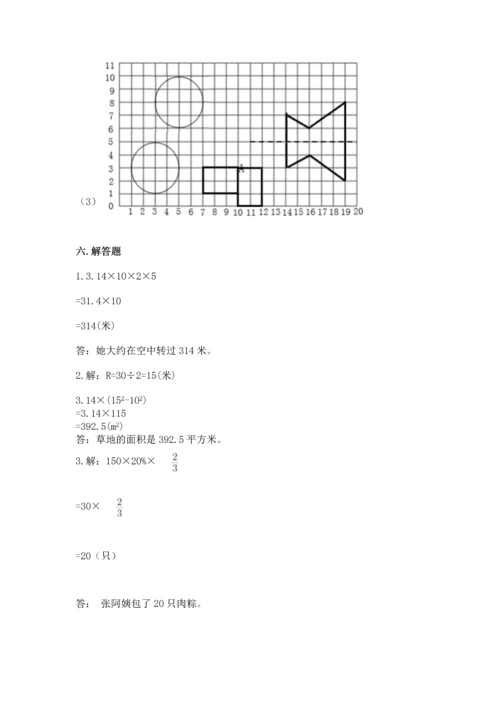 人教版六年级上册数学期末检测卷附答案解析.docx