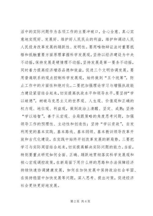 提高性教诲党性分析党性剖析材料.docx