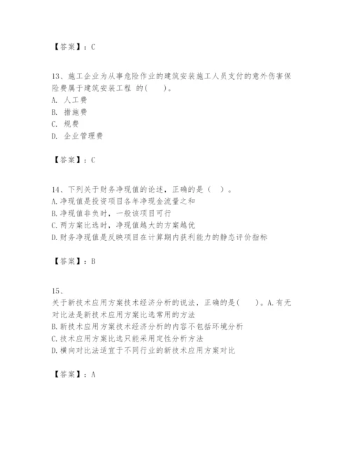 2024年一级建造师之一建建设工程经济题库带答案（基础题）.docx