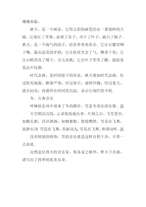 聆听四季作文900字.docx
