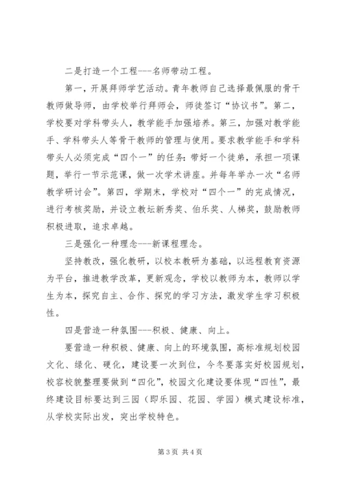 宋门中学中学教育督导评估汇报材料[精选] (2).docx