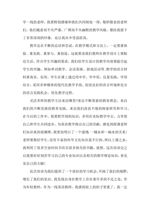 初中英语教师培训心得体会.docx