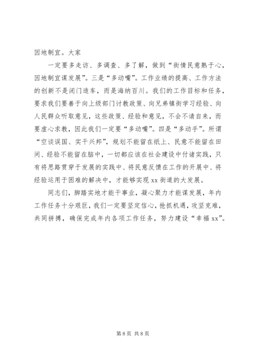 在全初中教学工作会议上的讲话 (2).docx