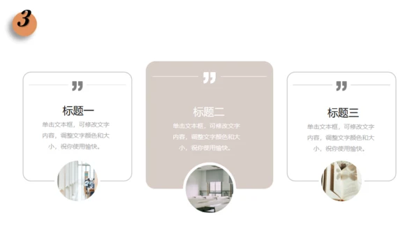 读书会名著分享通用PPT模板