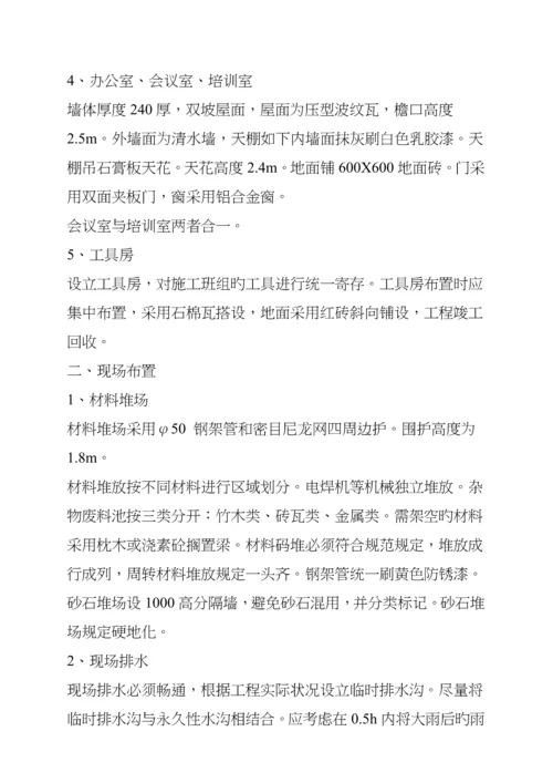 关键工程优质建筑综合施工现场常规安全检查标准手册.docx