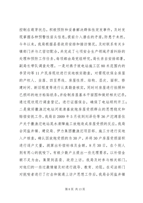 安全生产隐患排查和督促工作汇报.docx