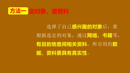部编版语文五年级下册 第七单元  中国的世界文化遗产  课件