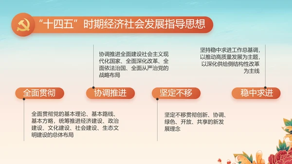 幼儿园党建党支部工作总结动态PPT模板