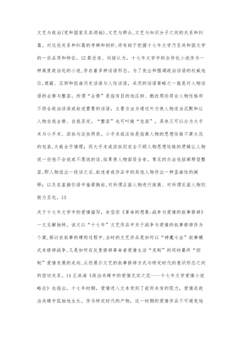 中国当代文学研究年度报告(2005年).docx