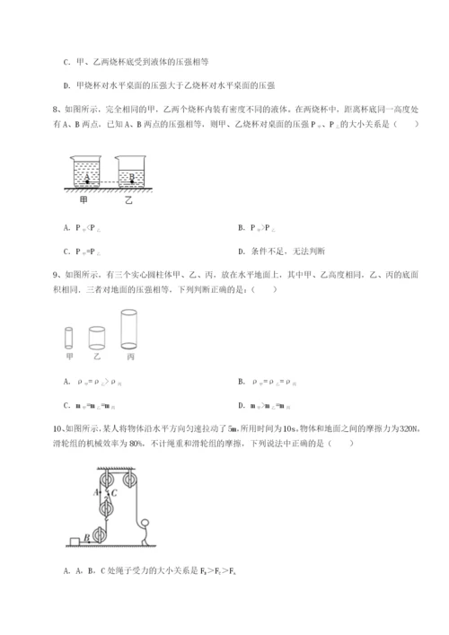 强化训练广西钦州市第一中学物理八年级下册期末考试重点解析试题（解析版）.docx