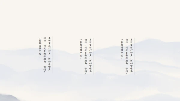 尘缘-文人雅仕水墨山水通用PPT模板