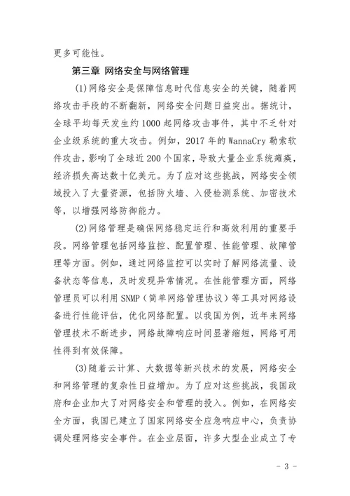 电大计算机本科