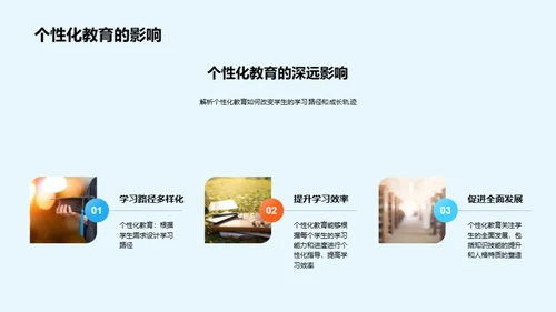 未来大学教育观察