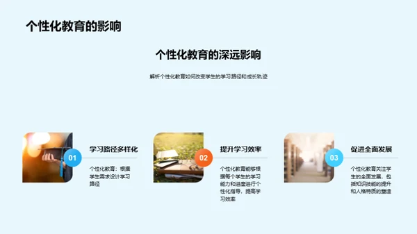 未来大学教育观察