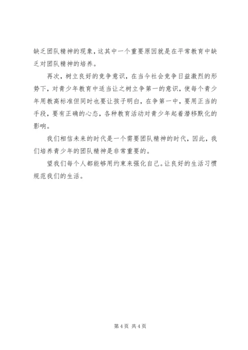 学习法制教育的心得体会模板 (2).docx