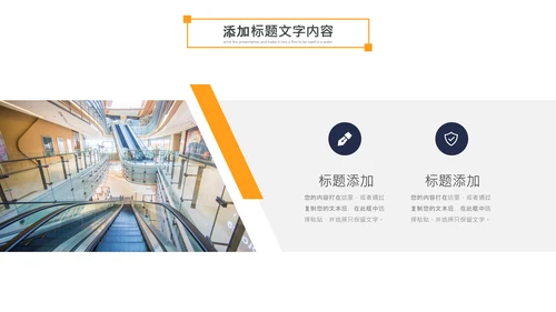 扶梯电梯企业宣传画册产品介绍PPT模板