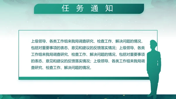 迷彩风军事部队八一建军节演讲PPT