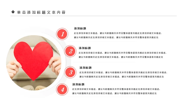 温馨爱心公益爱心奉献关爱儿童关爱老人PPT模板