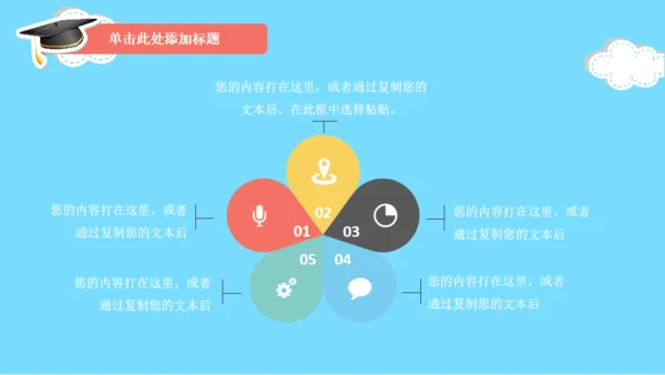 幼儿英语教育班级家长会通用PPT模板