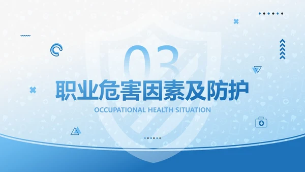 蓝色简约风职业健康管理培训PPT职业健康培训