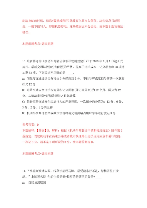 广东广州越秀区妇女儿童发展促进会公开招聘工作人员自我检测模拟卷含答案解析7