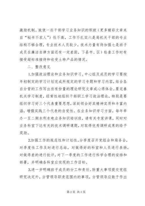 税务系统党组领导班子民主生活会对照检查材料.docx