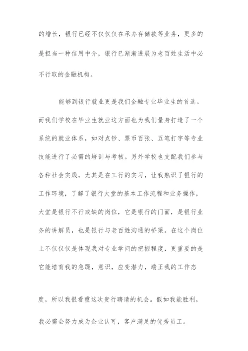 兼职面试自我介绍范文1分钟三篇.docx