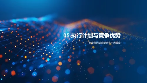 双十二策略规划