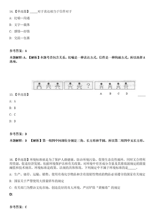 2023年04月2023年陕西西安医学院招考聘用笔试参考题库答案详解