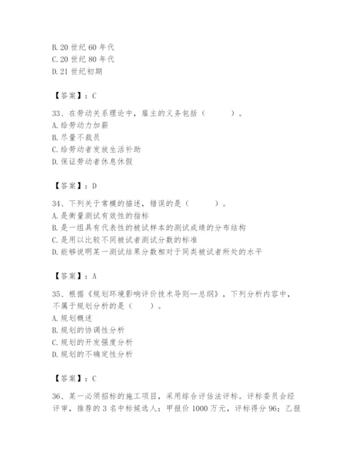 国家电网招聘之人力资源类题库含完整答案（典优）.docx