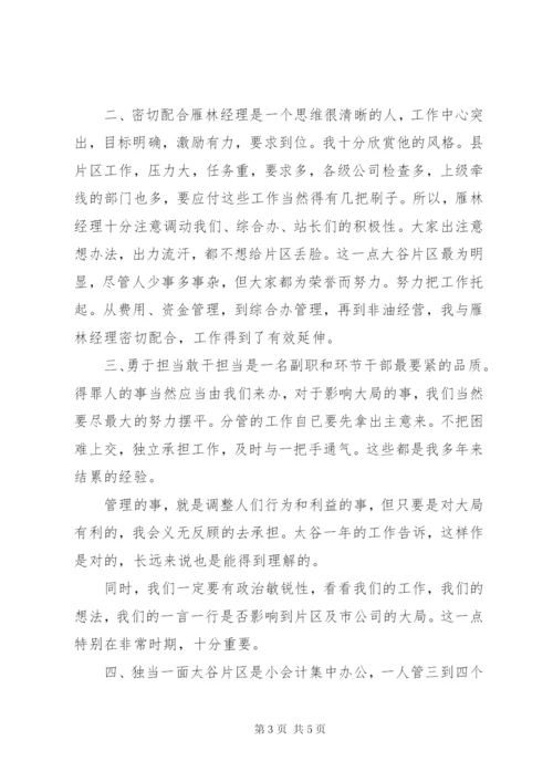 某年公司政工办个人述职报告范文.docx