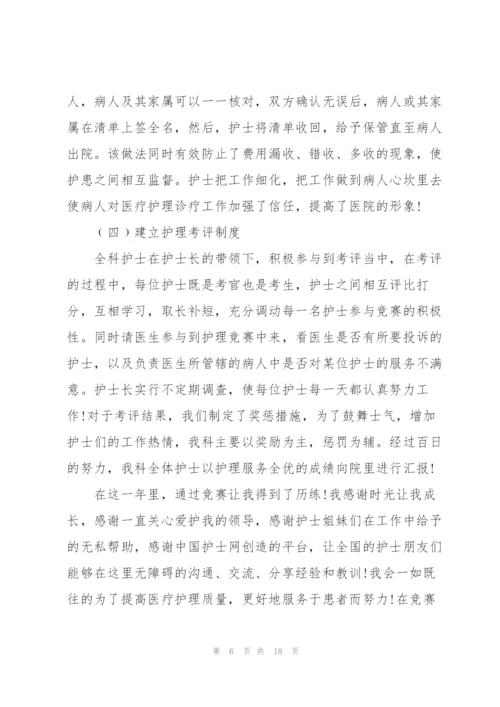 心胸外科护士个人工作总结【六篇】.docx