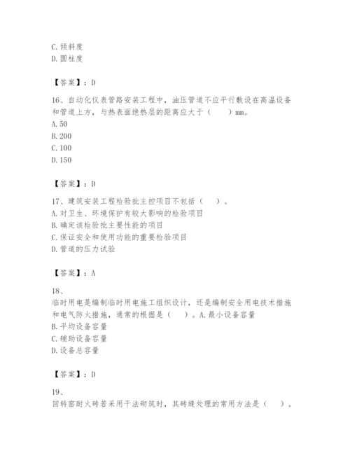 2024年一级建造师之一建机电工程实务题库【精练】.docx