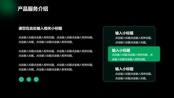 绿色光晕行业招商合作计划书PPT模板