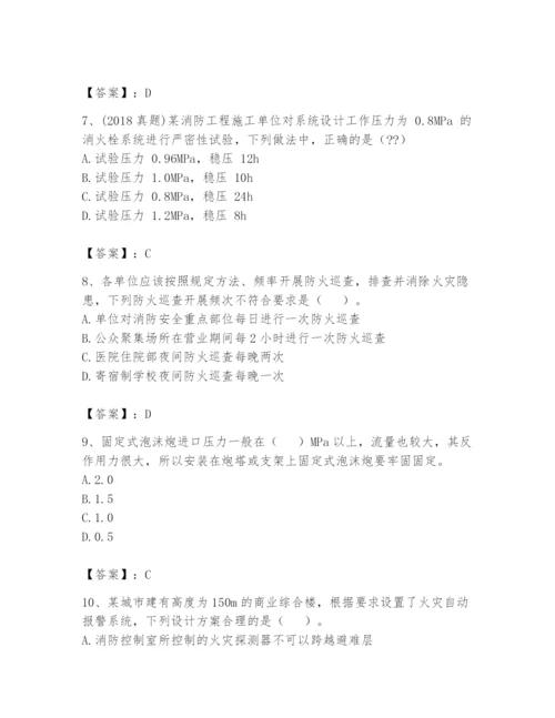 注册消防工程师之消防技术综合能力题库带答案（培优b卷）.docx