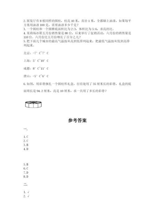 北师大版六年级数学下学期期末测试题（预热题）.docx