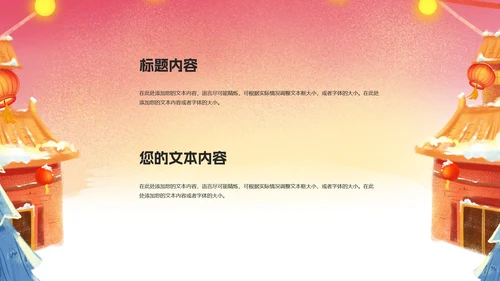 红色卡通风平安夜圣诞老人PPT模板
