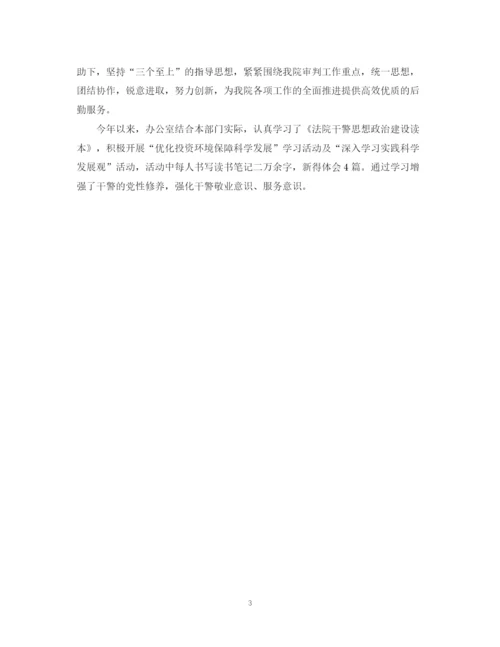 精编之个人工作总结开头与范文2.docx