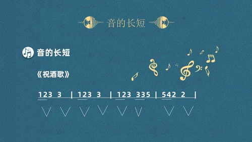 蓝色简约认识简谱说课课件PPT模板