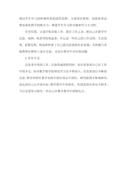 教师工作总结精辟简短【范文3篇】.docx