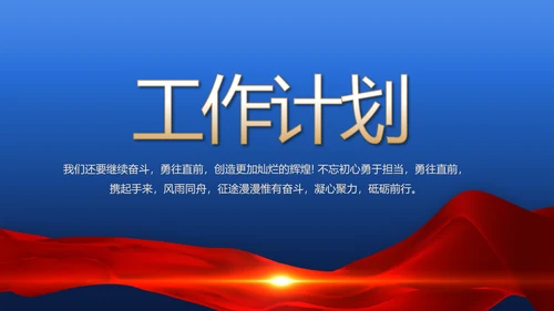 蓝色热烈欢迎上级领导莅临指导动态PPT模板