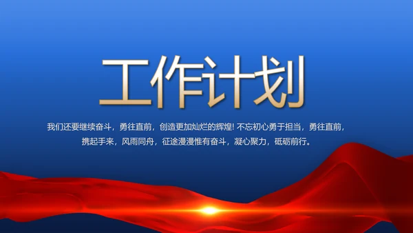 蓝色热烈欢迎上级领导莅临指导动态PPT模板